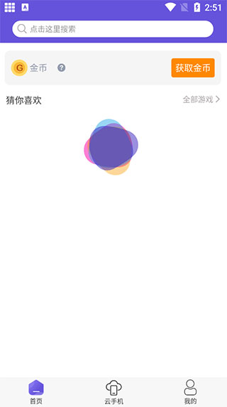 鸟人助手辅助软件