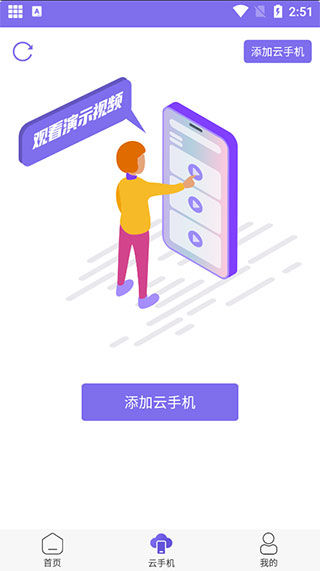 鸟人助手辅助软件
