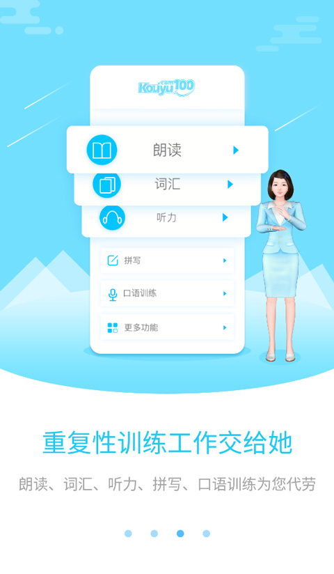口语100教师版