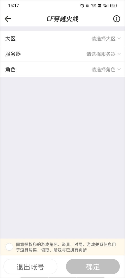 穿越火线掌上道聚城