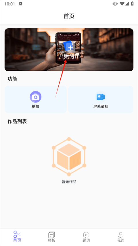 AI智能视频剪辑软件