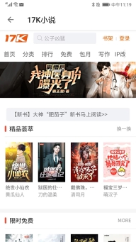 轻阅正版