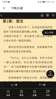 轻阅正版