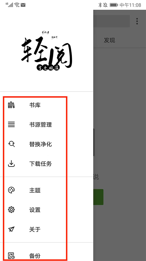 轻阅正版
