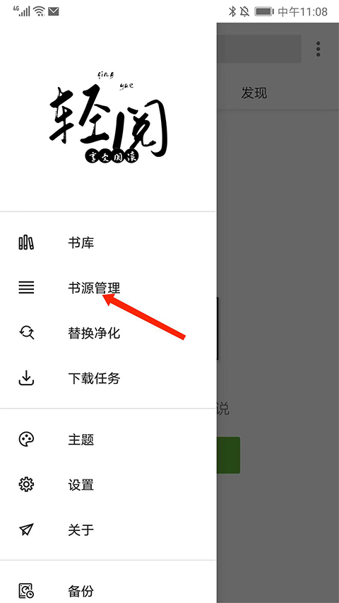 轻阅正版
