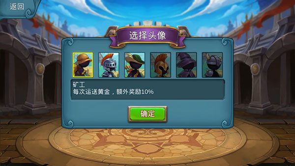 火柴人战争2奥德赛最新版