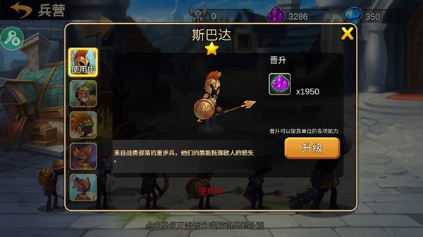 火柴人战争2奥德赛最新版