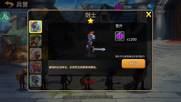 火柴人战争2奥德赛最新版