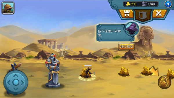 火柴人战争2奥德赛最新版