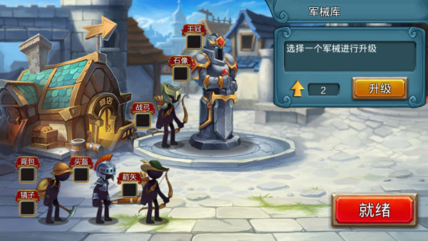 火柴人战争2奥德赛最新版