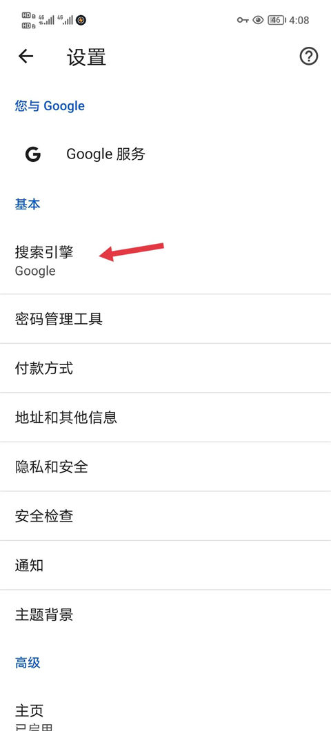 googlechrome浏览器