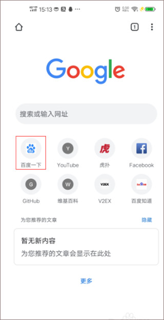 googlechrome浏览器
