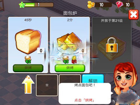 吃货大街最新版