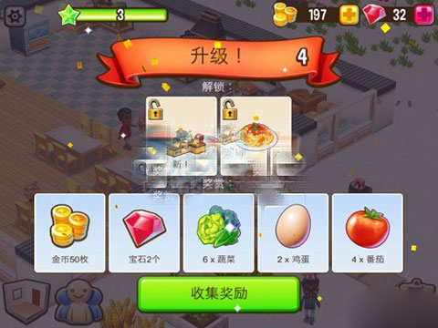 吃货大街最新版