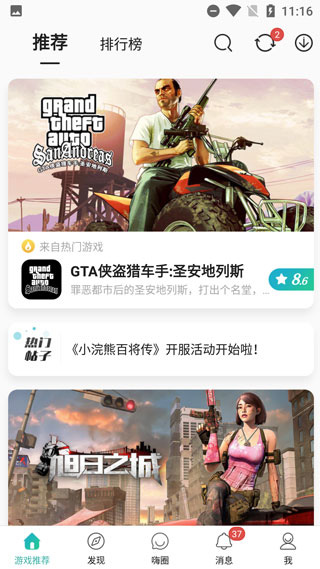 酷酷跑游戏盒正版