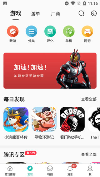 酷酷跑游戏盒正版