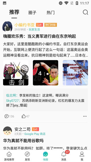 酷酷跑游戏盒正版