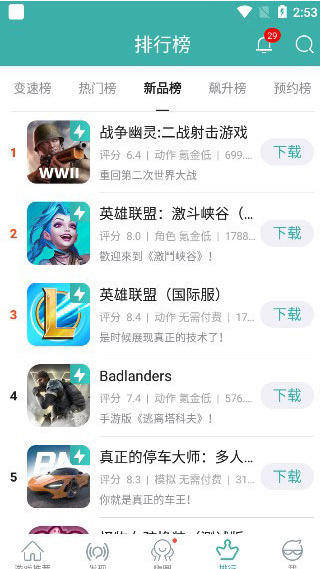 酷酷跑游戏盒正版