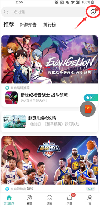 酷酷跑游戏盒正版