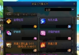 地下城与勇士国际版