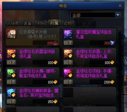 地下城与勇士国际版