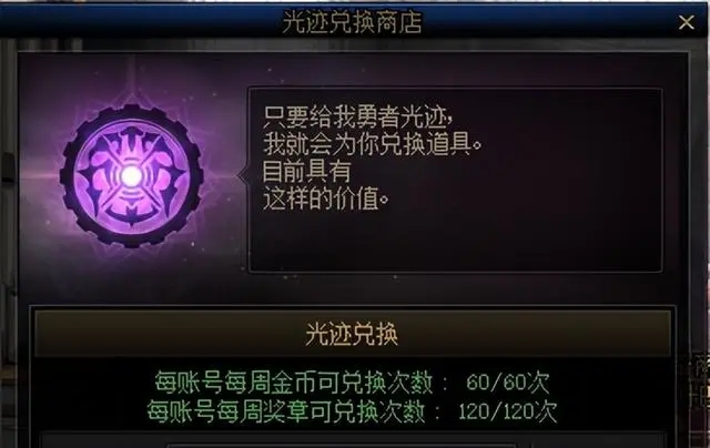 地下城与勇士国际版