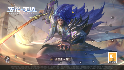 曙光英雄国际服最新版