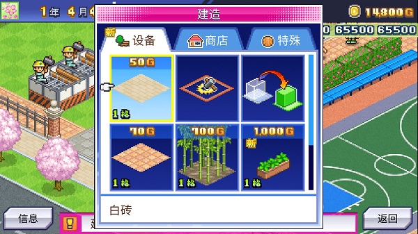 开罗篮球热潮物语最新版