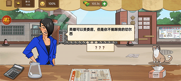 我的煎饼摊最新版