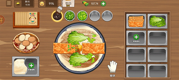 我的煎饼摊最新版