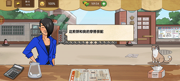 我的煎饼摊最新版