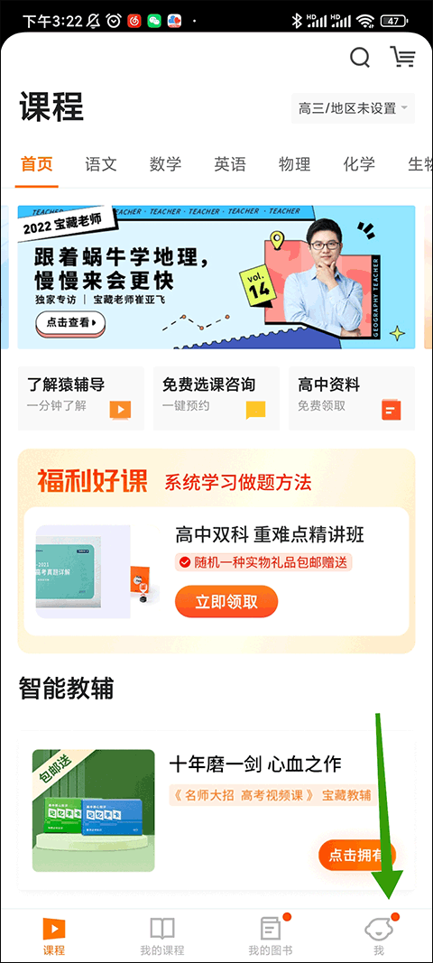 猿辅导秀场课