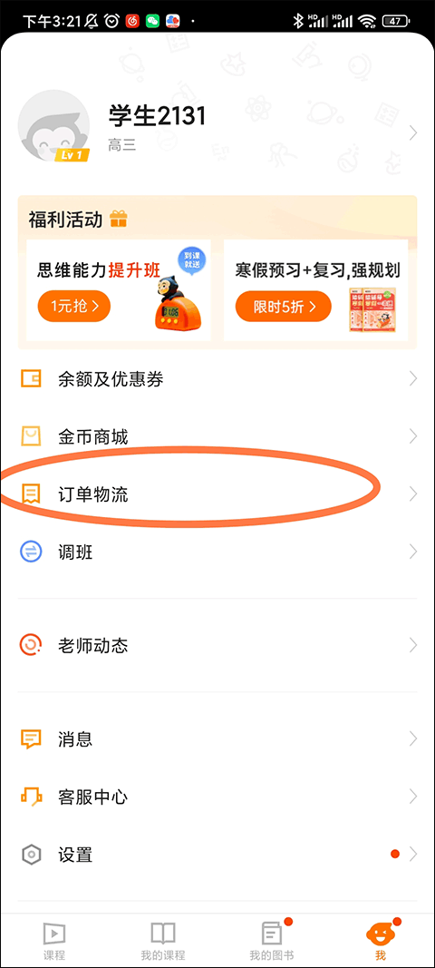 猿辅导秀场课
