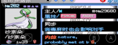 口袋妖怪增强绿宝石正版