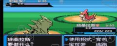口袋妖怪增强绿宝石正版