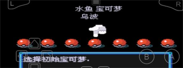口袋妖怪增强绿宝石正版
