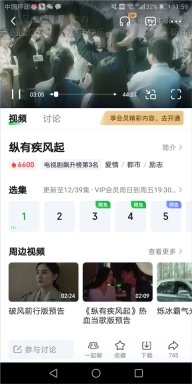 爱奇艺