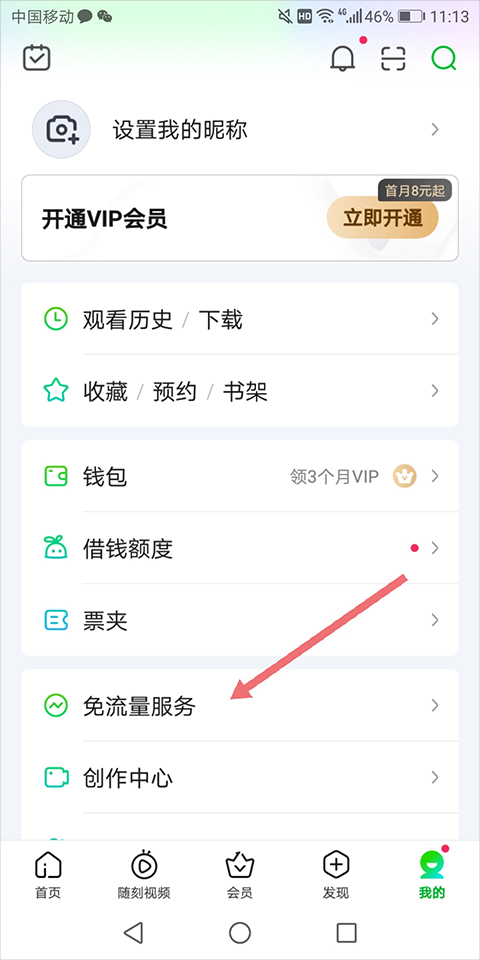 爱奇艺