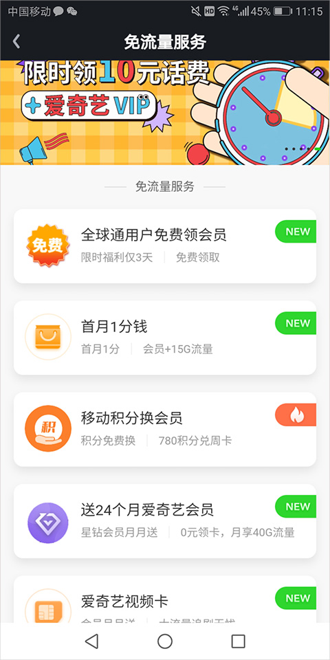 爱奇艺