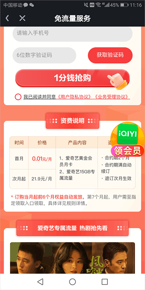 爱奇艺
