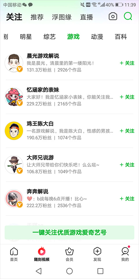 爱奇艺
