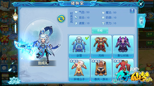 九天仙梦