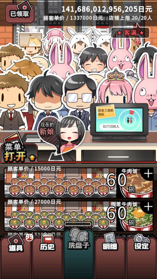 怎么样才能不当社畜:妻子的故事手机版