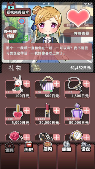 怎么样才能不当社畜:妻子的故事手机版