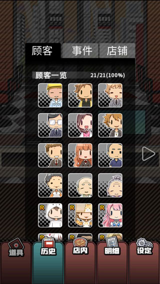 怎么样才能不当社畜:妻子的故事手机版