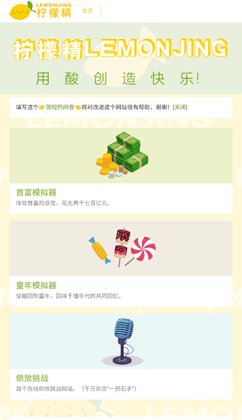 马云模拟器