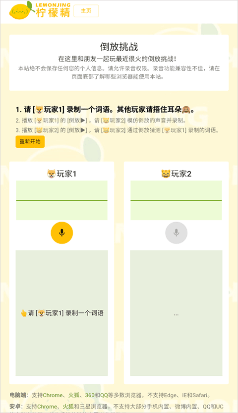 马云模拟器