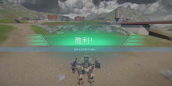 机甲战队正版