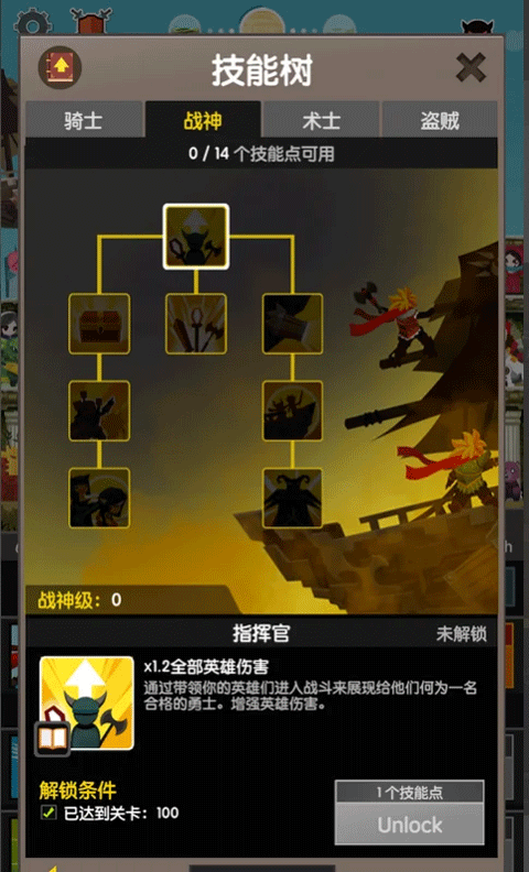 点击泰坦2最新版