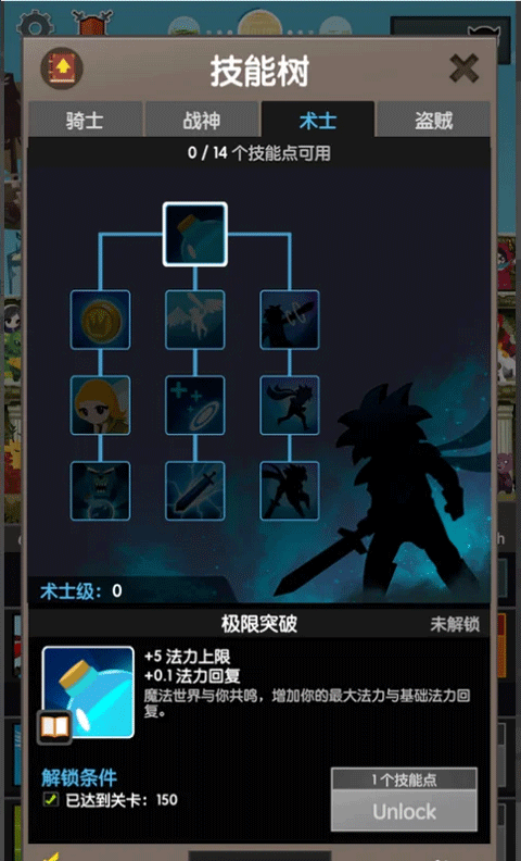 点击泰坦2最新版